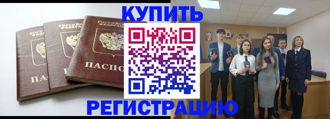 прописка 2025 в Асбесте