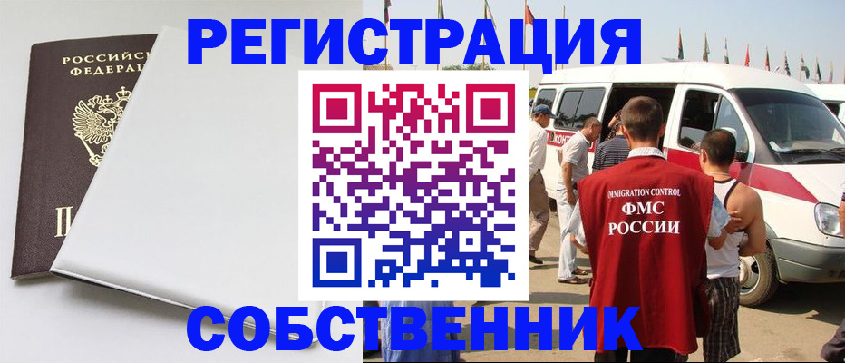 прописка паспорт в Асбесте