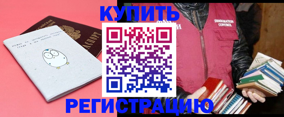 прописка поиск в Асбесте